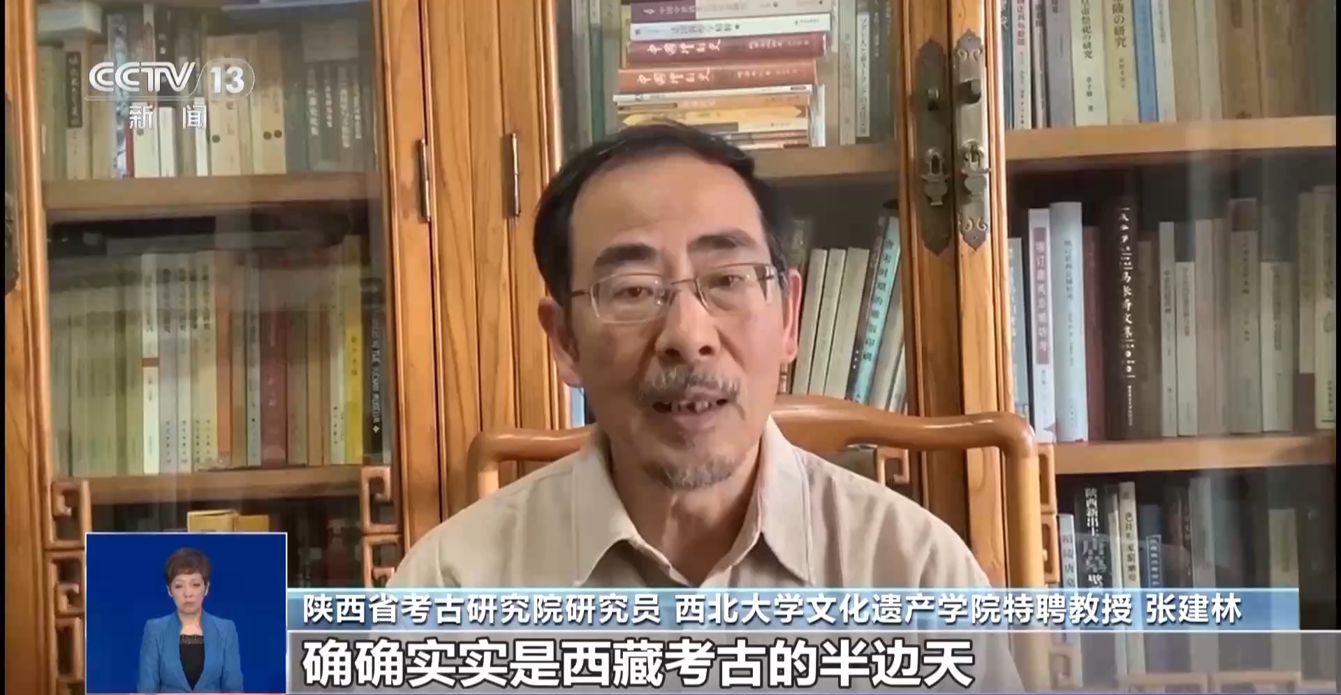 Zhang Jianlin, cercetător la Institutul de Arheologie din Shaanxi și profesor la Institutul de Patrimoniu Cultural din cadrul Universității de Nord-Vest