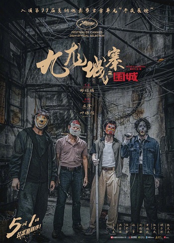 中国本土映画興行週間ランキング（2024.4.22-2024.4.28）