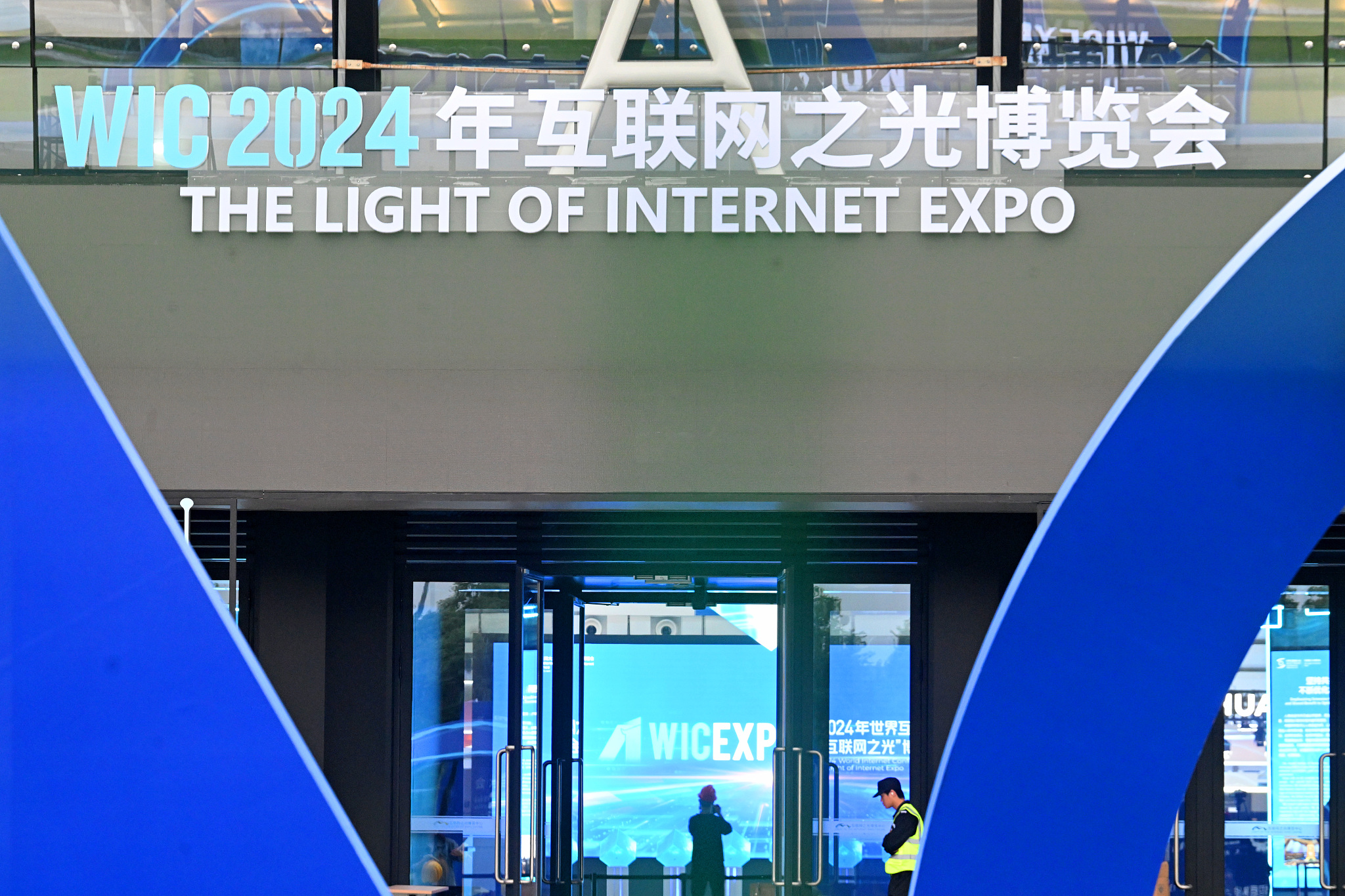 Το Light of Internet Expo εγκαινιάζεται την Τρίτη στη Σύνοδο Κορυφής Γουτζέν της Παγκόσμιας Διάσκεψης Διαδικτύου στο Γουτζέν, επαρχία Τζετζιάνγκ της ανατολικής Κίνας. /CFP