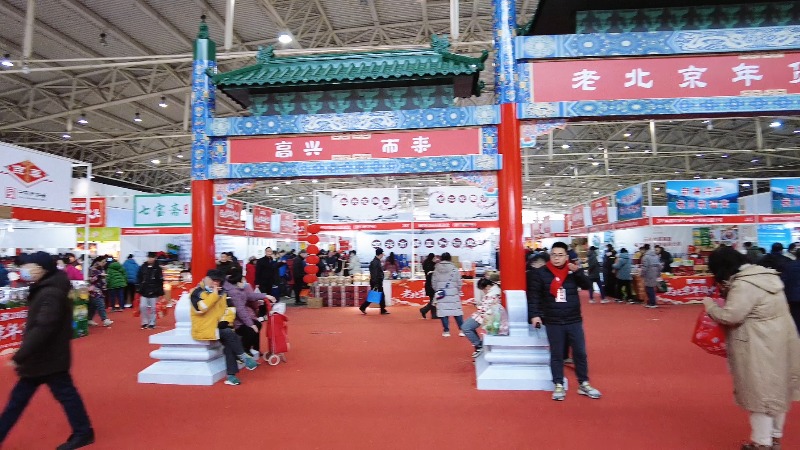 Pasar Sambutan Tahun Baharu Cina di Beijing