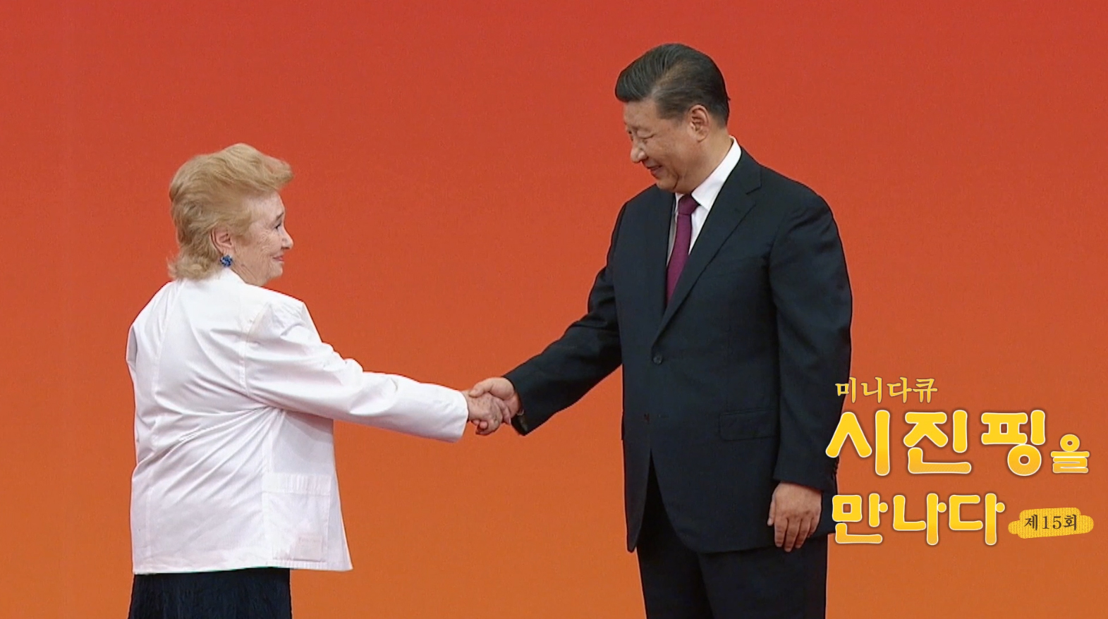 [시진핑을 만나다] 그는 중국이 무엇을 원하는지, 어디로 가야 하는지를 잘 알고 있습니다