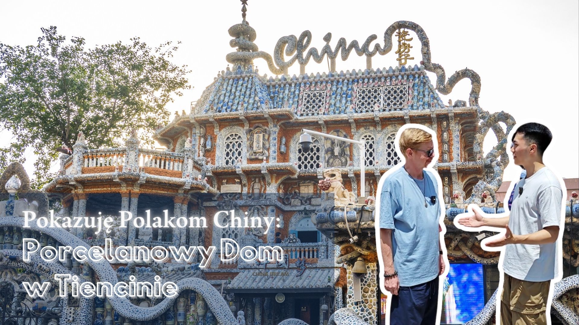 Pokazuję Polakom Chiny: Porcelanowy Dom w Tiencinie