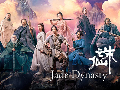 ၂၀၂၀ျပည္႔ႏွစ္ တရုုတ္ရုုပ္ရွင္ပြဲေတာ္_fororder_Jade Dynasty poster