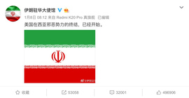 میدان جنگ ایران و آمریکا در «وِی بو» شبکه اجتماعی چین