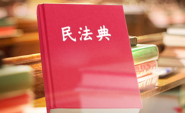 تصویب اولین مجموعه قوانین مدنی در چین