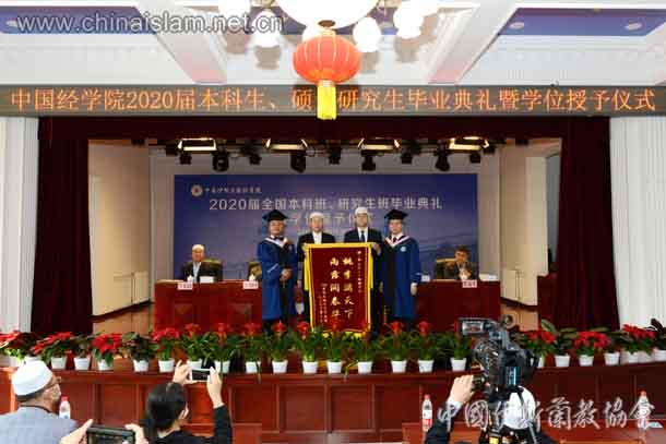 Konvokesyen Institut Al-Quran China 2020