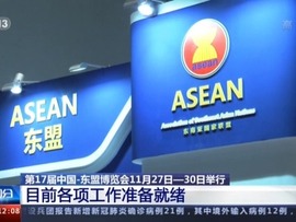 سخنرانی ویدئویی «شی جین پینگ» در نمایشگاه و اجلاس سرمایه گذاری و تجارت چین- «آ سه آن»