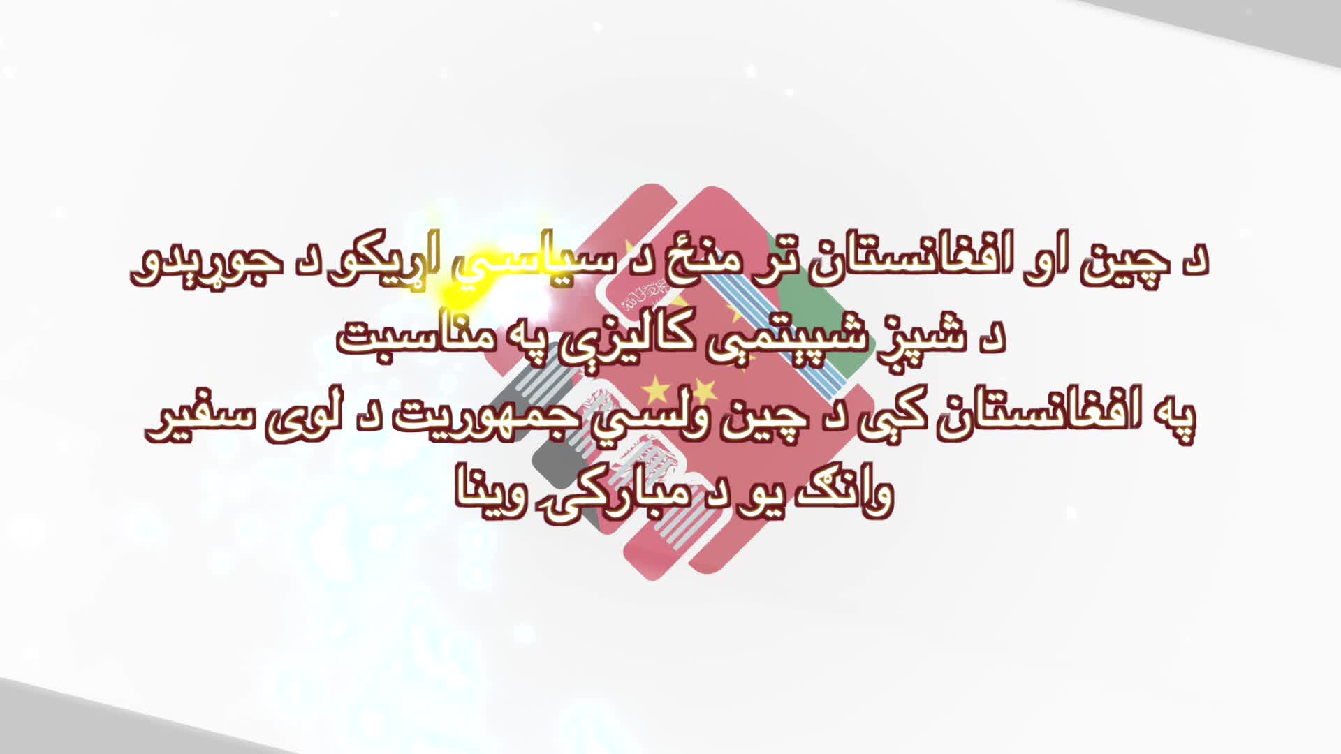 ربات ضریب گو انفجار رایگان