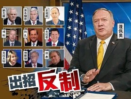 تحریم های چین علیه سیاستمداران آمریکا؛ شرارت شما بی پاسخ نمی ماند