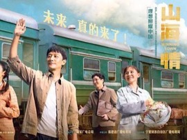 محبوبیت یک سریال تلویزیونی چین درباره فقرزدایی