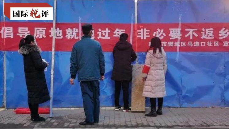 امسال چینی ها عشق به خانواده و کشور را به گونه ای دیگر به تصویر کشیدند_fororder_gjrp0213