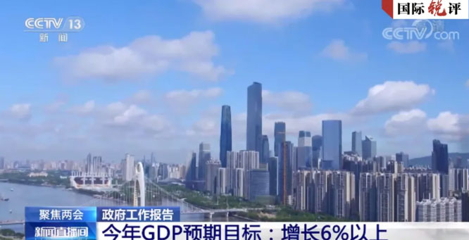 اطمینان دادن به اقتصاد جهان یکی از اهداف چین است_fororder_gjrp