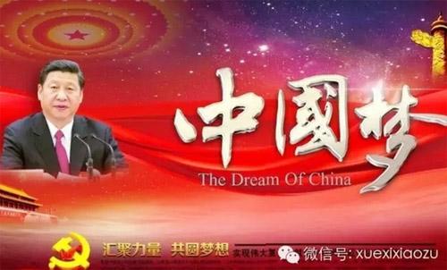 روایت شی جین پینگ از رویای چین_fororder_src=http___www.cac.gov.cn_rootimages_2019_07_29_15658938509752820&refer=http___www.cac.gov