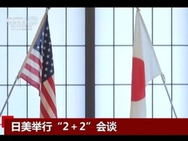 نمایش سیاسی آمریکا-ژاپن علیه چین؛ محاسبه ای غلط که بهای اقتصادی سنگینی دارد