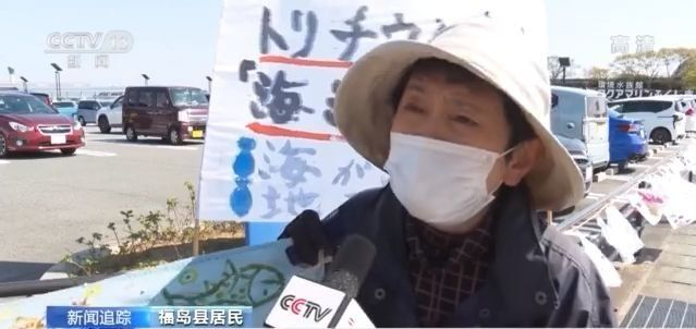 Penduduk Fukushima Bantah Lepas Air Tercemar ke Laut_fororder_微信图片_20210412115611