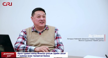 Ирэх гурван жилд Монгол улсын эдийн засаг 7 хувиар өсөх төлөвтэй байна