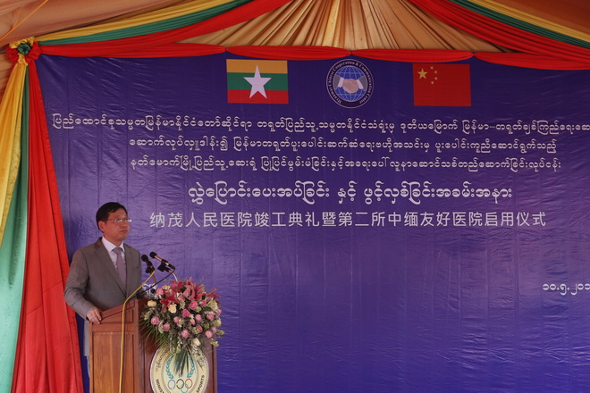 图片默认标题_fororder_7 中国驻缅甸大使洪亮在竣工仪式上致辞.JPG
