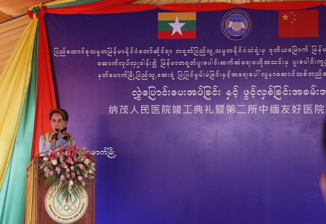 图片默认标题_fororder_6 缅甸国务资政昂山素季在竣工仪式上致辞.JPG