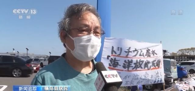Penduduk Fukushima Bantah Lepas Air Tercemar ke Laut_fororder_微信图片_20210412115553
