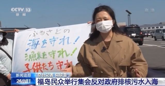 Penduduk Fukushima Bantah Lepas Air Tercemar ke Laut_fororder_微信图片_20210412115619
