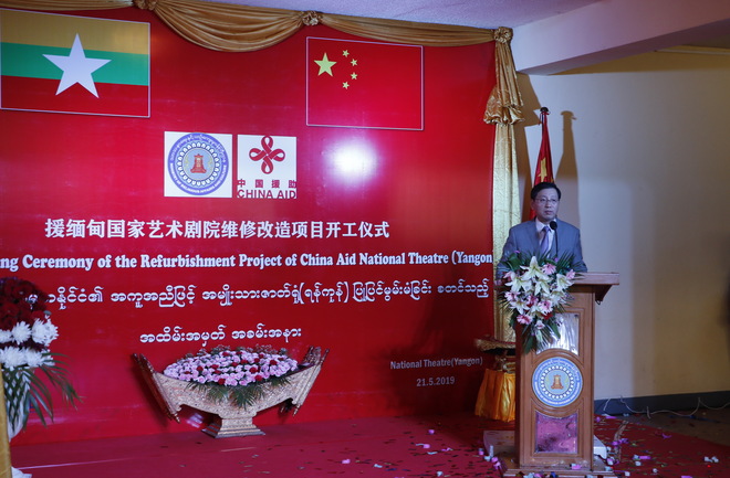 图片默认标题_fororder_2 中国驻缅甸大使洪亮在开工仪式致辞.JPG