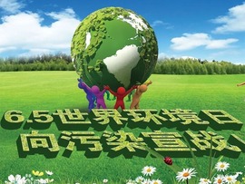 پیام تبریک رهبر چین به رویداد روز جهانی محیط زیست در پاکستانا