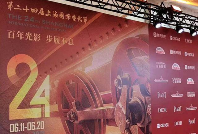 گشایش بیست و چهارمین جشنواره بین المللی فیلم شانگهای در عصر جمعه 21 خرداد_fororder_d50735fae6cd7b89ae9e576ab754e6afdb330ee5