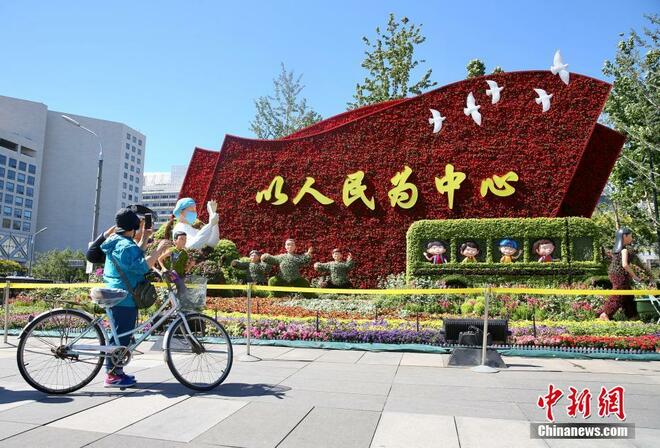 Partere Bunga Tambah Seri Beijing_fororder_hua