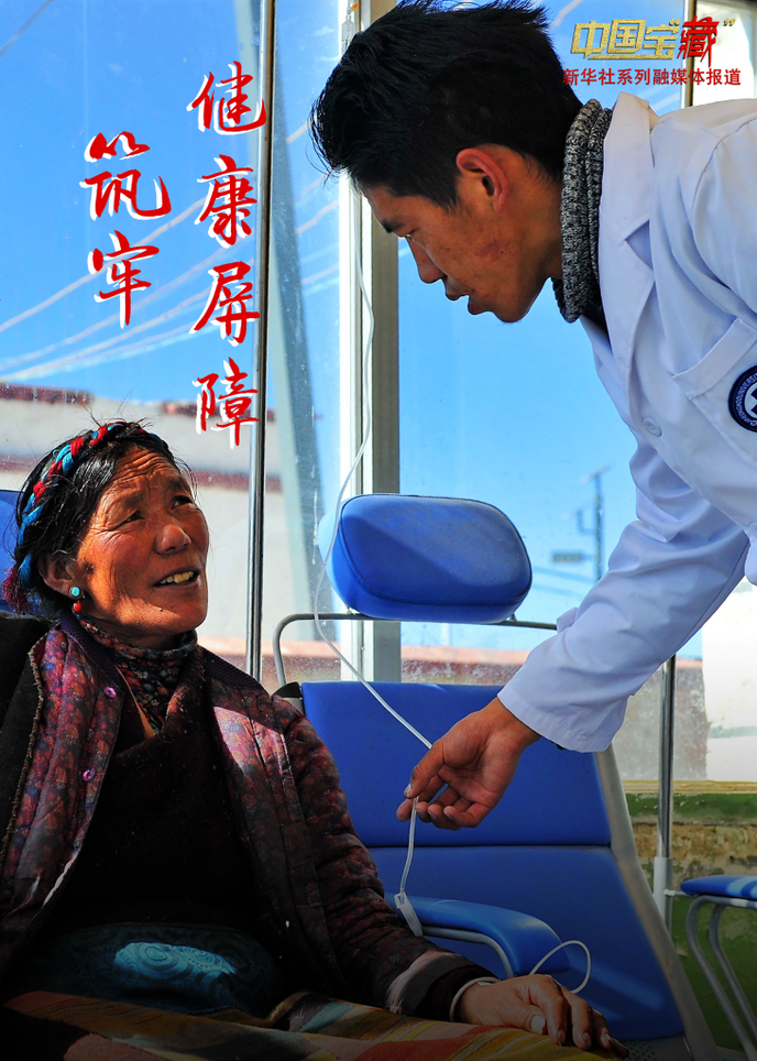 तिब्बत में ग्रामीण चिकित्सा और स्वास्थ्य स्तर को बढ़ावा मिला_fororder_1