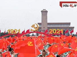 عملی شدن تعهد حزب کمونیست چین برای ایجاد جامعه ای با رفاه نسبی از هر نظر در چین
