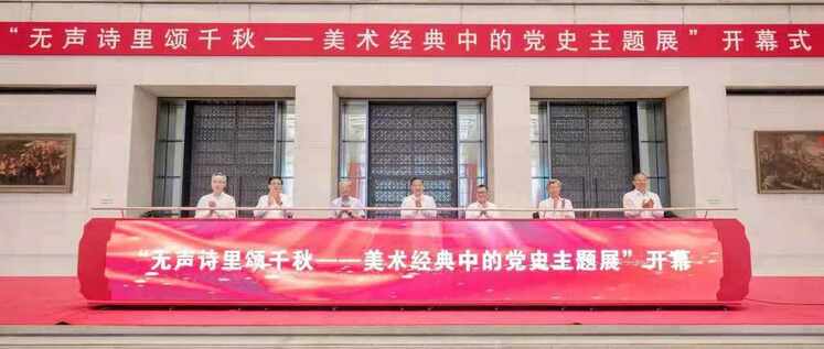 گشایش نمایشگاه تاریخچه حزب کمونیست چین در آثار کلاسیک هنرهای زیبا_fororder_webwxgetmsgimg (2)