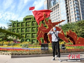Partere Bunga Tambah Seri Beijing