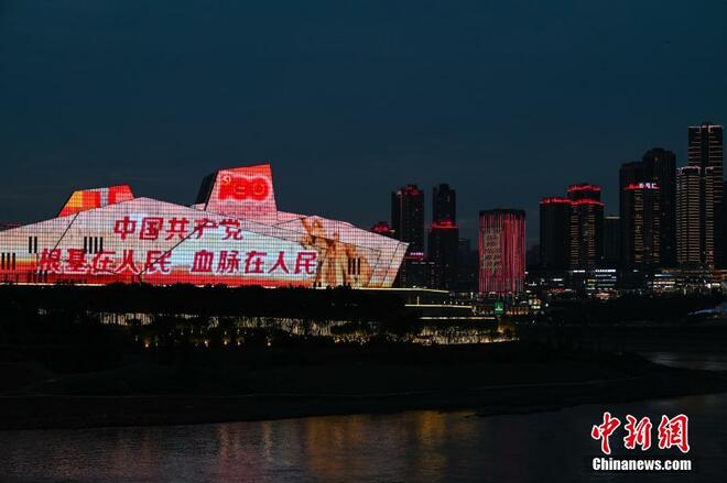 Chongqing Bermandi Cahaya Warna_fororder_cq3