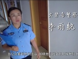 لی یو هانگ -- افسر پلیس مبارزه با مواد مخدر چینا