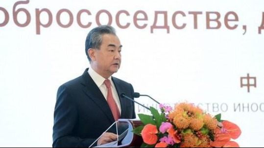 حضور وانگ یی در مراسم جشن بیستمین سالگرد امضای پیمان حسن همجواری، دوستی و همکاری چین و روسیها