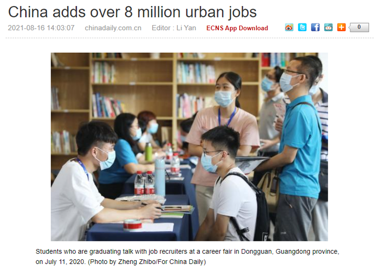 چین و تامین بیش از 8 میلیون فرصت شغلی جدید در 7 ماه اول 2021_fororder_001