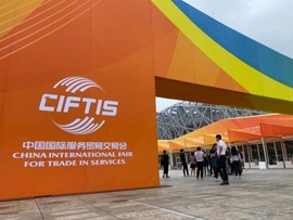 برگزاری نمایشگاه بین المللی تجارت خدمات 2021 چینا
