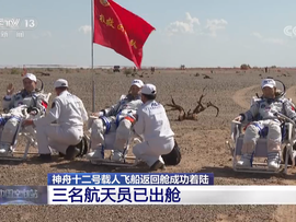 پایان موفقیت آمیز فضاپیمای «شن جوئو-12» با بازگشت فضانوردان چینی از ایستگاه فضایی به زمینا