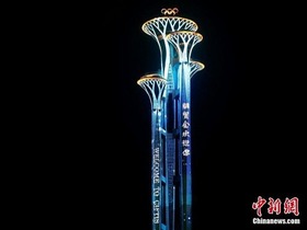 Menara Olimpik Nyalakan Lampu untuk CIFTIS