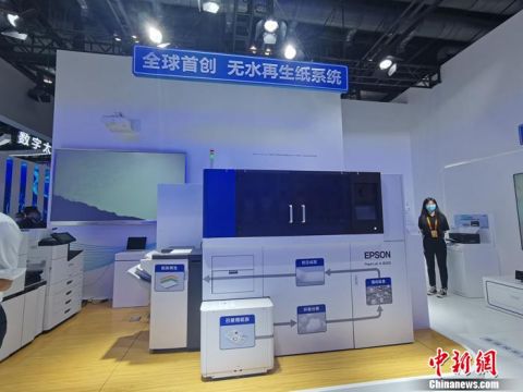 رونمایی از فناوری جدید بازیافت کاغذ در نمایشگاه بین المللی تجارت خدمات 2021 چین_fororder_8978c1f42aff631f84bae4cd76e9dd68_480x-_80