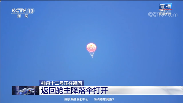 پایان موفقیت آمیز فضاپیمای «شن جوئو-12» با بازگشت فضانوردان چینی از ایستگاه فضایی به زمین_fororder_1631856189359_128_616x347