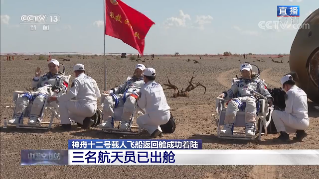 پایان موفقیت آمیز فضاپیمای «شن جوئو-12» با بازگشت فضانوردان چینی از ایستگاه فضایی به زمین_fororder_1631859475849_652_640x360