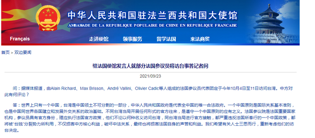 تاکید پکن به سناتورهای فرانسوی مبنی بر رعایت اصل «چین واحد»_fororder_0b7b02087bf40ad18f1c5d16084138d6abeccec6