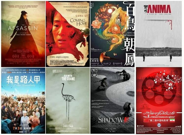 گشایش دومین دوره هفته فیلم چین؛ زمان نمایش فیلم‌ها اعلام شد_fororder_169128295