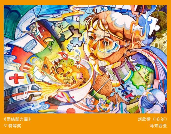 برگزیدگان مسابقه بین‌المللی کاریکاتور کودکان شهر «هانگ جو» جوایز خود را دریافت کردند_fororder_c75c10385343fbf2dbd61099f149fc8964388f56