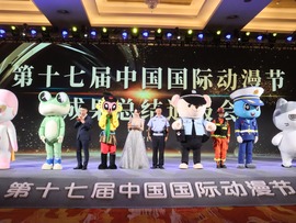 پایان هفدهمین جشنواره بین المللی انیمیشن چین با قراردهای میلیونیا