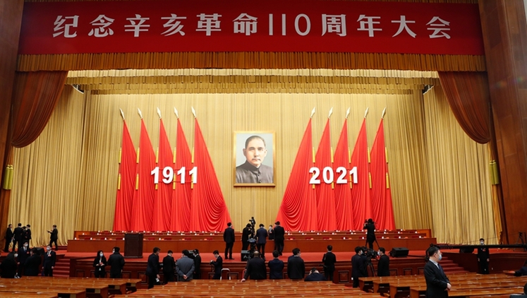 سخنرانی مهم شی جین پینگ در نشست بزرگداشت صد و یکمین سالگرد انقلاب 1911_fororder_1127939291_1633743078141_title0h