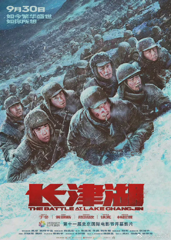 Filem “The Battle At Lake Changjin” Popular Pada Minggu Kebangsaan China_fororder_src=http-%2F%2Fww3.sinaimg.cn%2Fmw690%2F007d5vcxly1gvaipkiu4jj60qo11dh3f02&refer=http-%2F%2Fwww.sina
