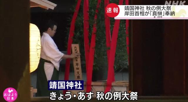 نخست وزیر جدید ژاپن به معبد «یاسوکونی» رفت_fororder_f11f3a292df5e0fef7fb1e381d9173a15fdf7226