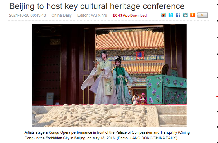 چین؛ میزبان کنفرانس چند جانبه حفاظت از میراث فرهنگی آسیا_fororder_33